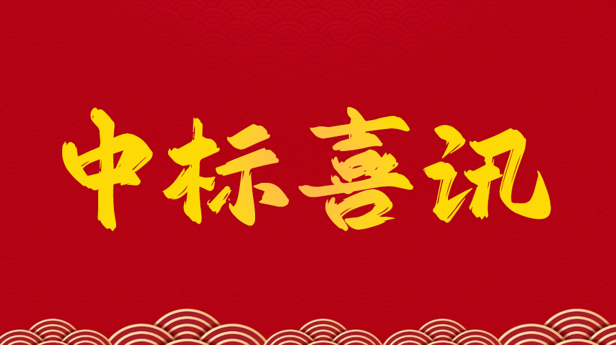 国水水务中标厦门中小河流站点运行维护及其他水文服务项目