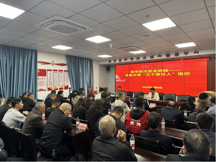 国水水务定制培训：让小型水库 “三个责任人” 懂政策、会实操、能履职